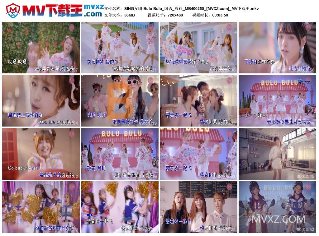 SING女团-Bulu Bulu_国语_流行_MB400250